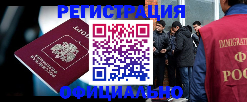 временная прописка в Богучаре